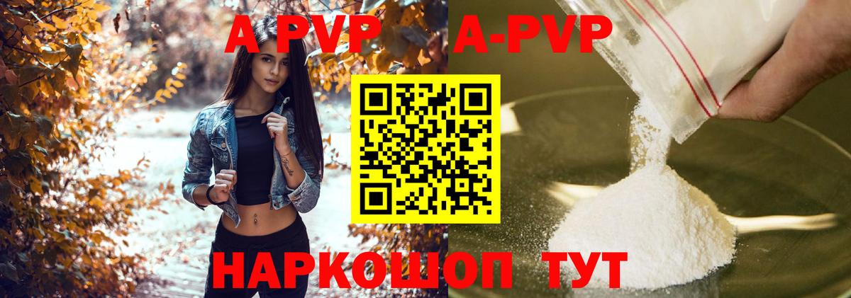 APVP крисы CK  A PVP VHQ  наркотики  Вход с VPN  Клин  Alpha PVP 