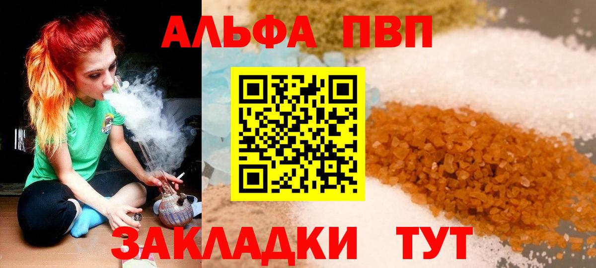 Альфа ПВП крисы CK Клин