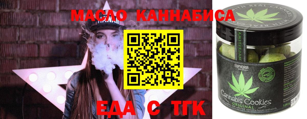 Клин  Canna-Cookies марихуана  Вход с VPN 