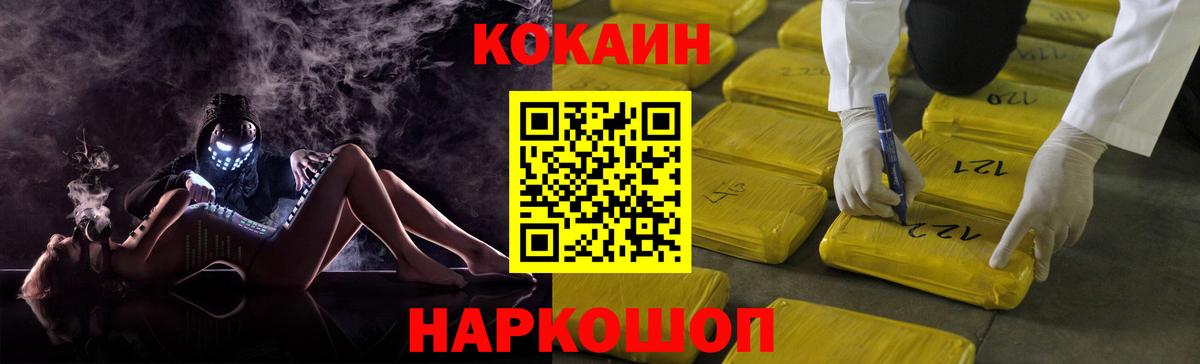 КОКАИН Колумбийский Клин
