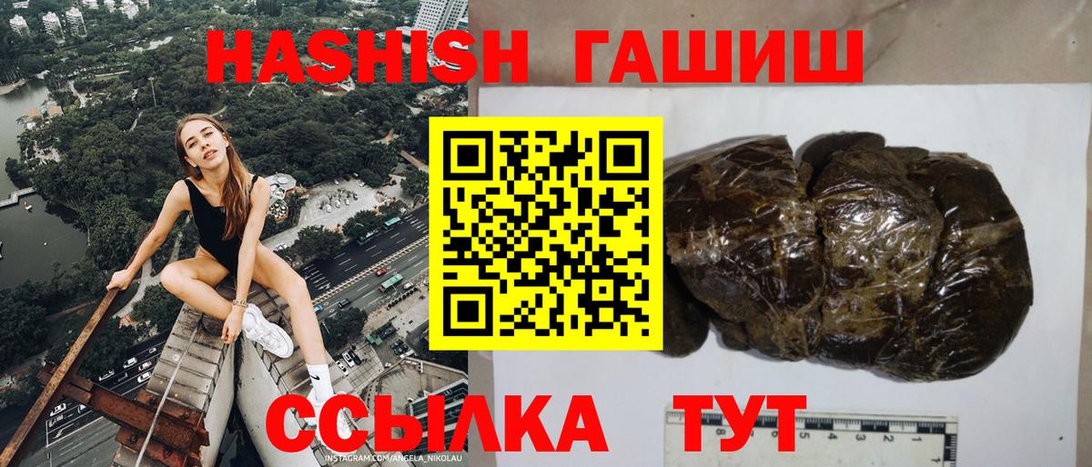Гашиш Изолятор  Гашиш убойный  ГАШИШ  Вход с VPN  Клин 
