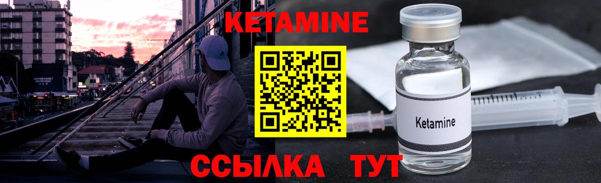 Кетамин ketamine  Вход с VPN  Клин  КЕТАМИН VHQ 