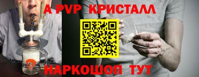 альфа пвп Краснодар