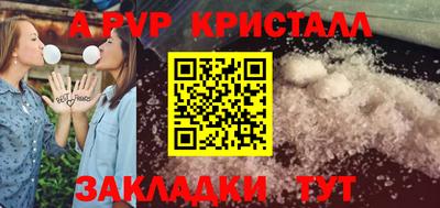 таблы Краснознаменск