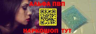 альфа пвп Краснодар
