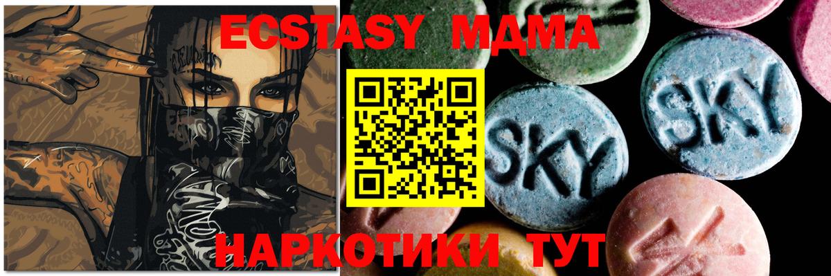 Клин  MDMA кристаллы  MDMA молли  MDMA  Вход с VPN 
