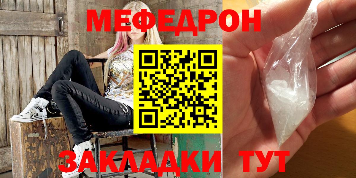 Мефедрон  Вход с VPN  Мефедрон VHQ  Клин  Мефедрон  МЕФ VHQ 