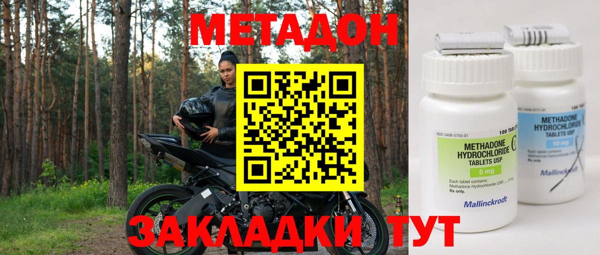 Метадон кристалл  кракен маркетплейс  Клин  Вход с VPN 