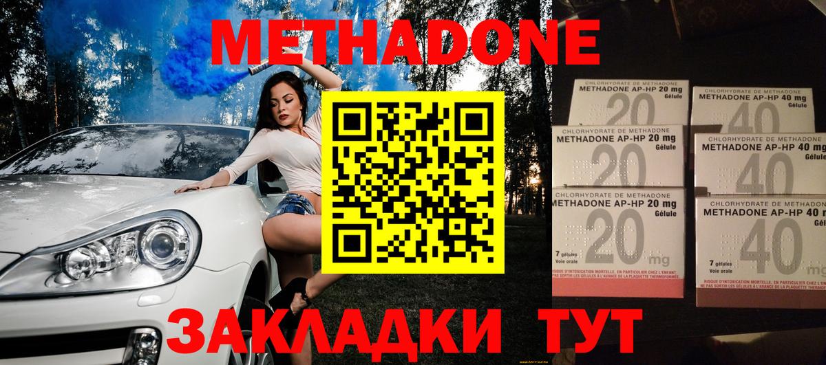 Метадон VHQ Клин