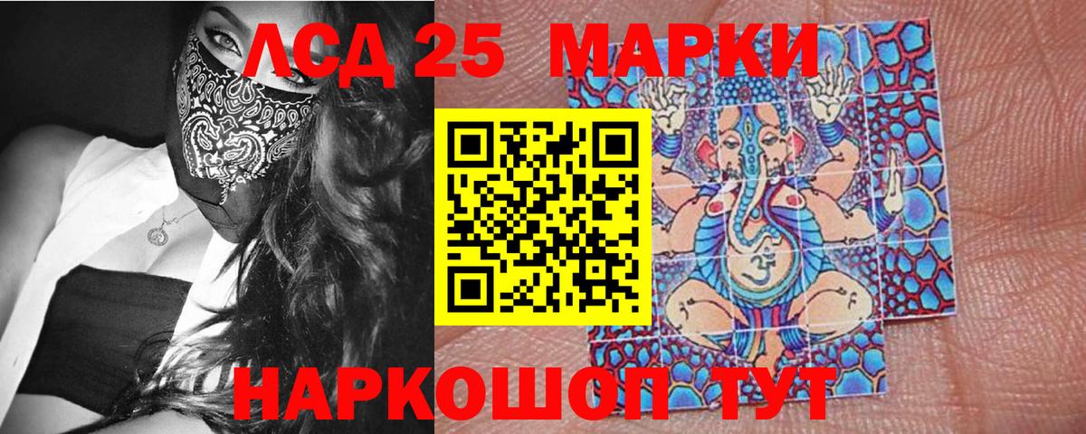 Марки 25I-NBOMe  Вход с VPN  Клин  Наркотические марки 1500мкг 